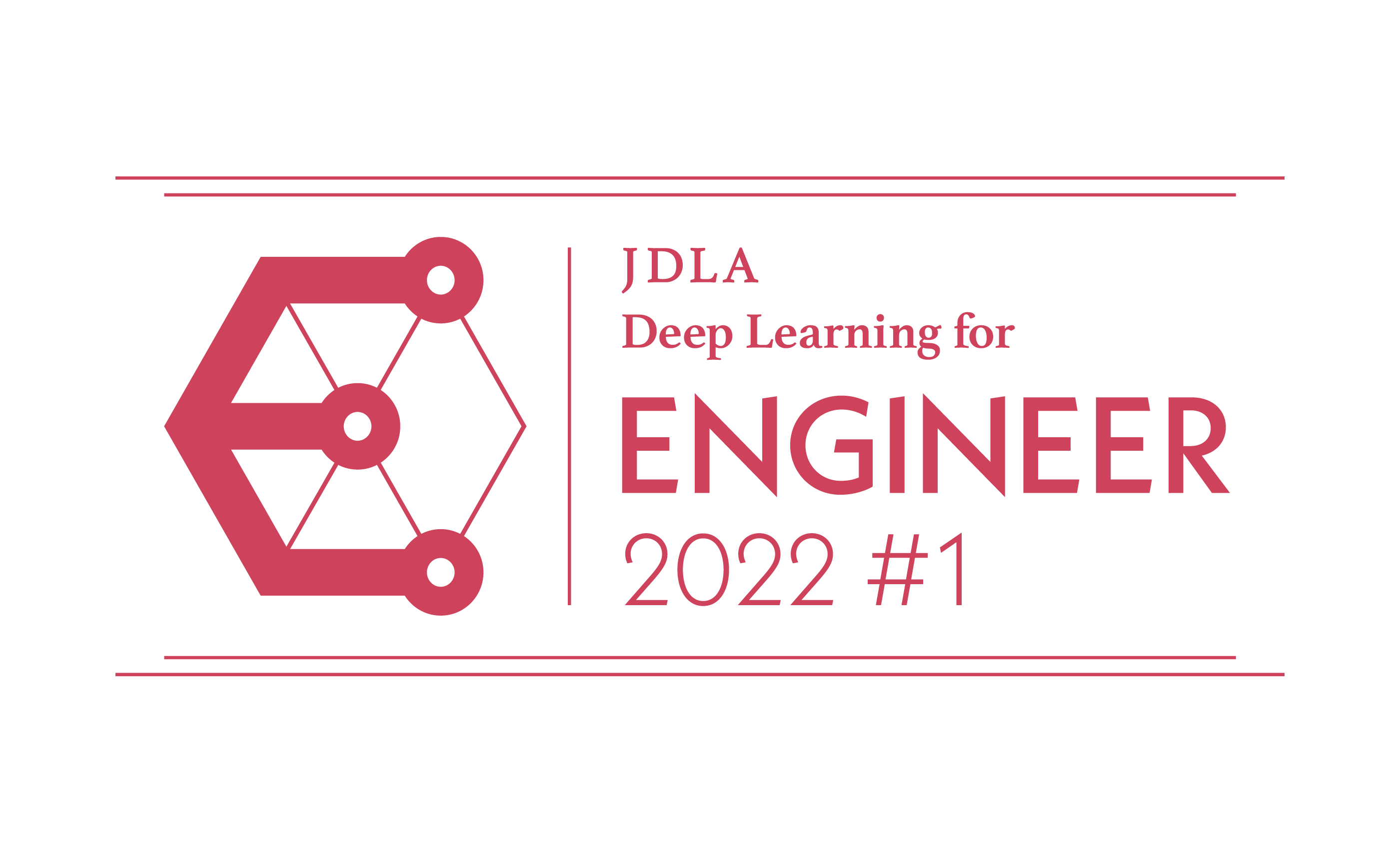 JDLA Deep Learning for ENGINEER 2022 #1